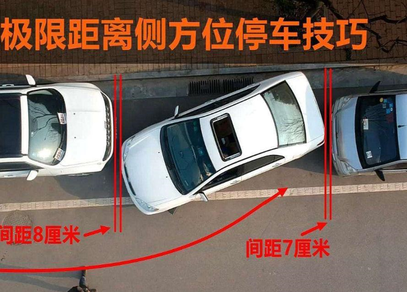 汽车驾驶侧方位停车车内镜视频教程